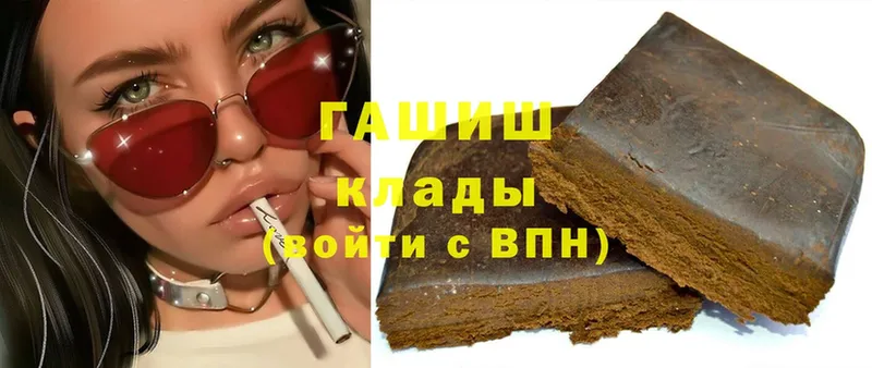 нарко площадка наркотические препараты  Буй  ГАШИШ hashish 