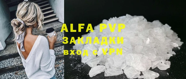 ALPHA-PVP Вяземский